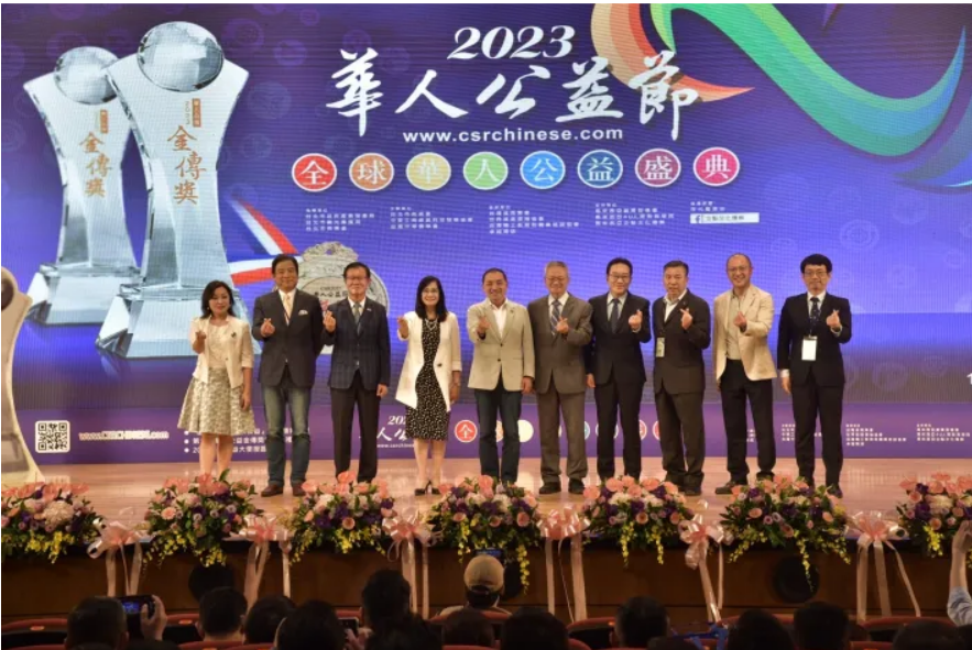 最具影響力的全球華人公益盛典