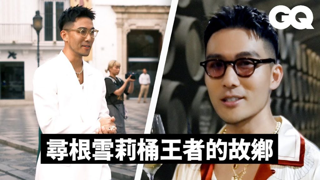 GQ編輯長Kevin前往西班牙親自體驗麥卡倫威士忌釀酒過程!珍稀陳年雪莉桶開箱|GQ編輯出差日記|GQ Taiwan