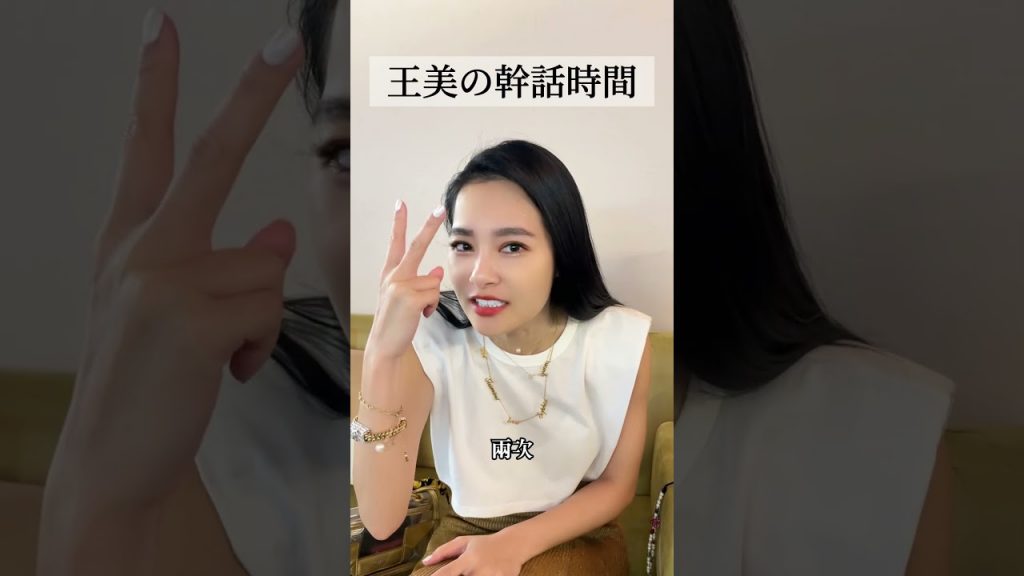 你是幾次? #shorts 【王思佳】