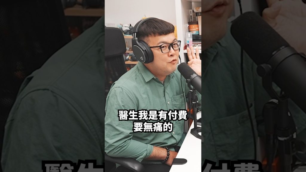 生產手術時,醫生忘記打無痛針【#陪你到狸銘】Ep.178 Podcast精華版