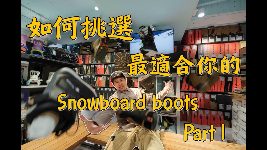 最新一季Snow Sensei 5.0就從認識自己的腳開始! Feat. GoFun Sports. | 器材評測 Gear Test S5E01