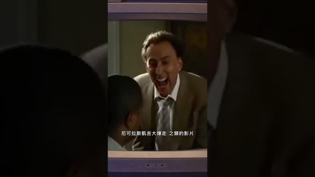 凱吉上網搜尋自己大爆走 #尼可拉斯凱吉 #nicolascage