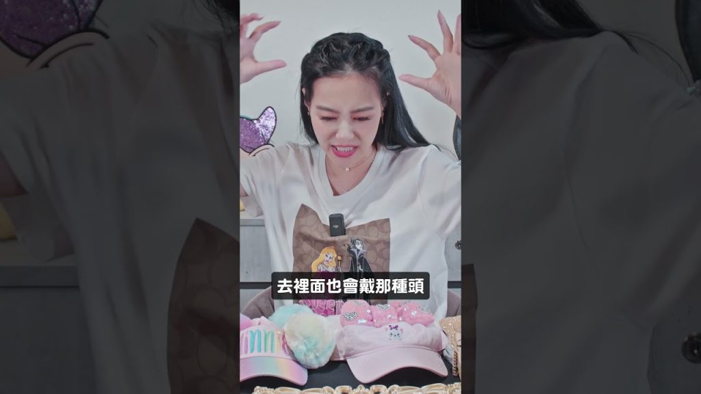 你也會被迪士尼的魔力吸引嗎?Disney系列收藏😍 #shorts 【王思佳】