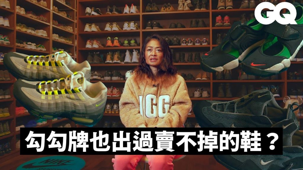 挑高四米都不夠放!精通裏原宿文化的Nike前員工一舉公開超過600雙私人收藏|GQ Taiwan