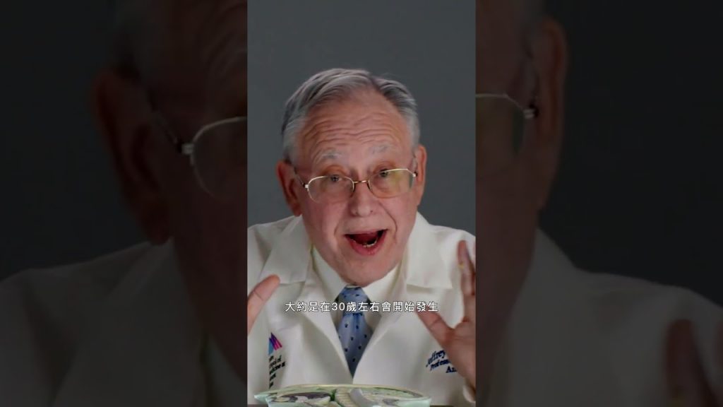 腦容量幾歲開始變小 ? #身體 #生物學