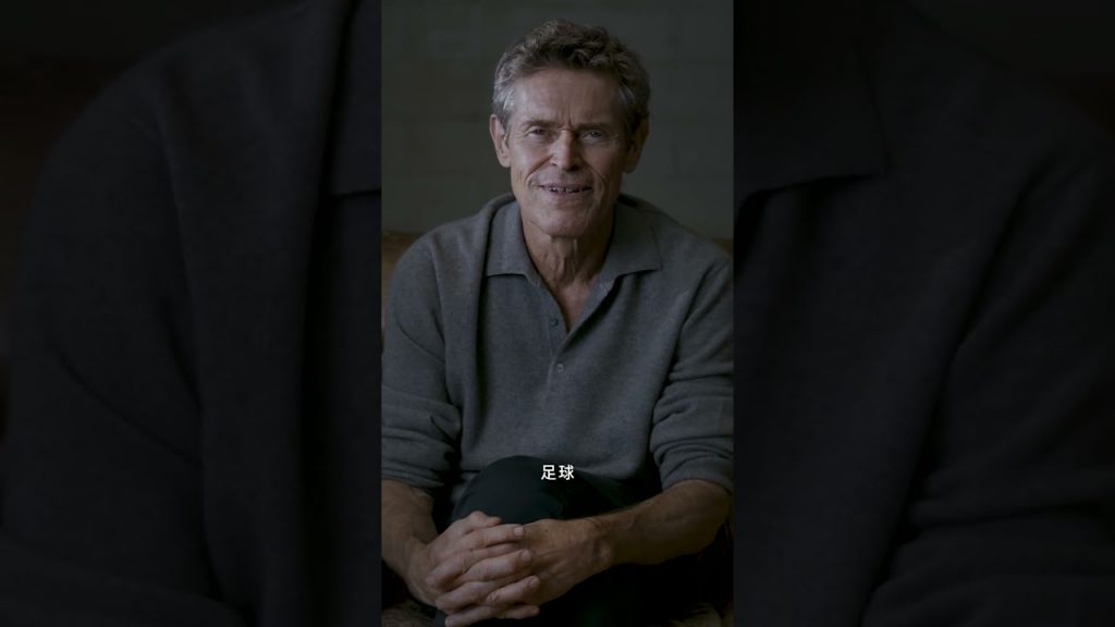 籃球還是足球? #威廉達佛 #willemdafoe