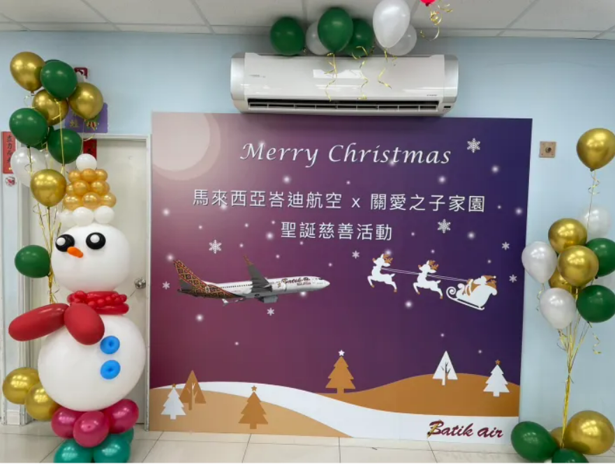 馬來西亞峇迪航空社會慈善公益活動 關愛之子家園聖誕餐宴