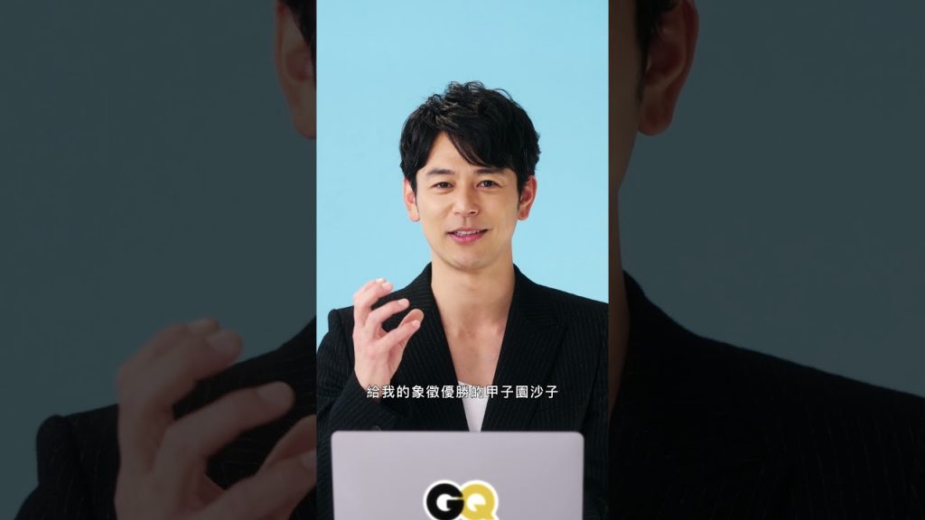妻夫木聰跟松坂大輔是好朋友!? #妻夫木聰 #松坂大輔