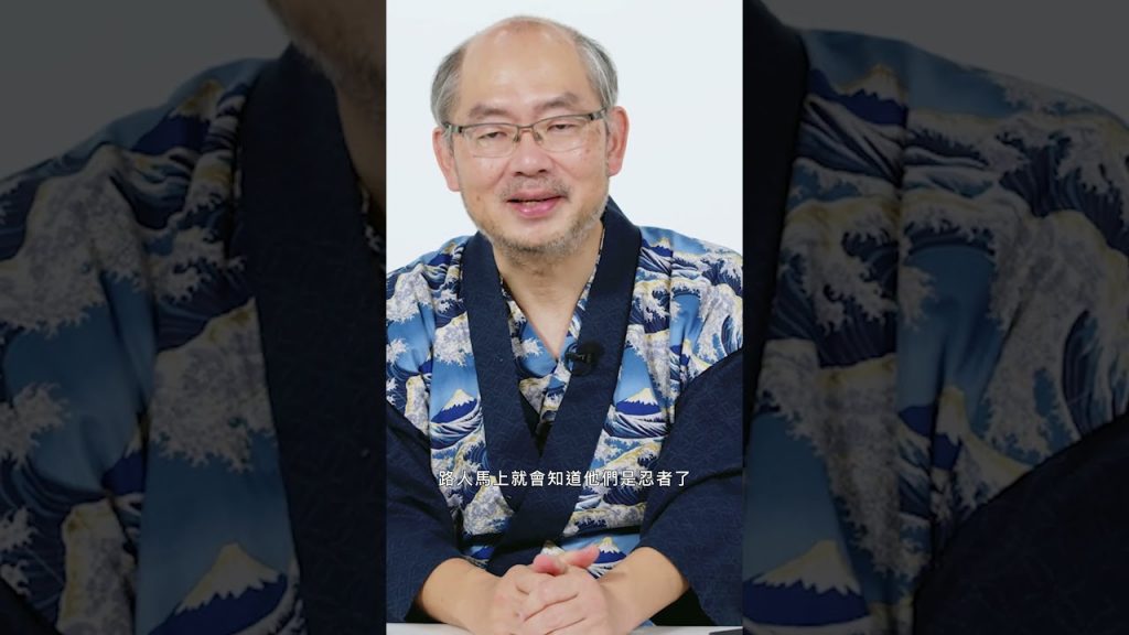 忍者的偽裝方式🥷 #忍者 #火影忍者