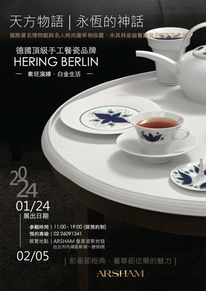 天方物語|永恆的神話 特展