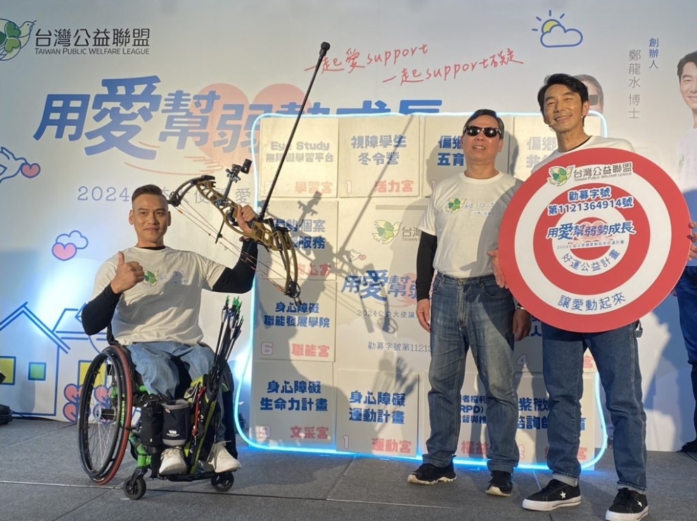 李李仁擔任台灣公益聯盟2024年度公益大使