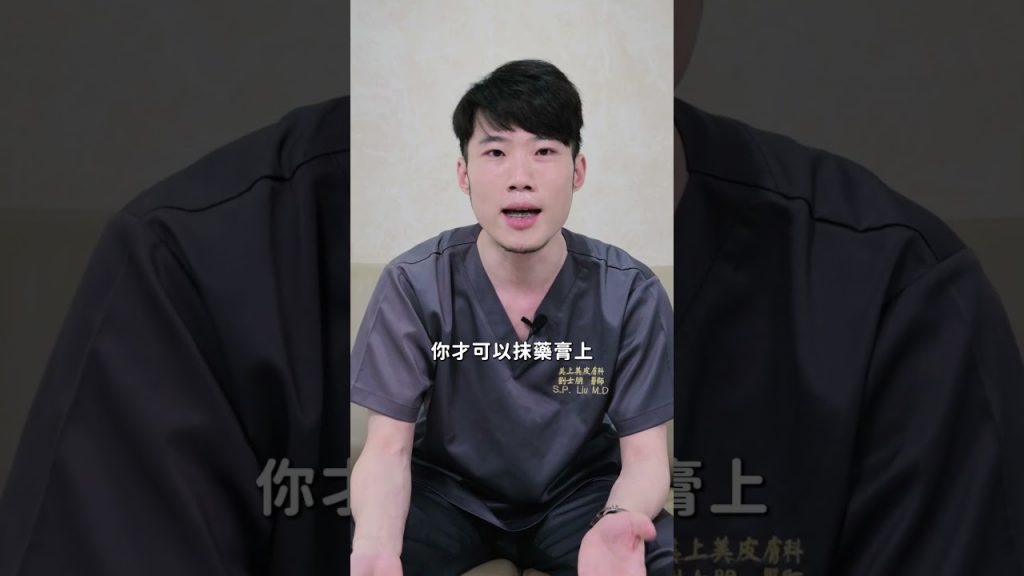 每天都換藥 為什麼傷口長不好? #shorts #劉士朋醫師 #傷口癒合 #換藥 #傷口修復 #換藥