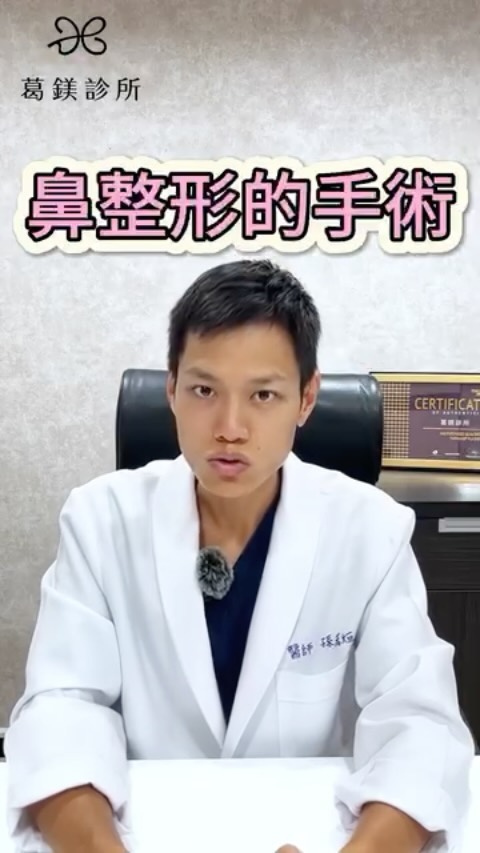 隆鼻手術大公開
解決山根鼻骨發育不夠
… | Ibeauty