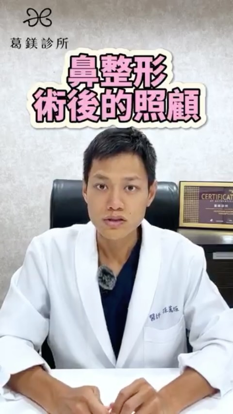 隆鼻術後感染是非常危險的我們會幫您
鼻… | Ibeauty