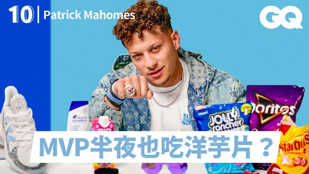 最支持罕病兒童的超級盃MVP - Patrick Mahomes!女兒傻瓜、曬妻魔人、二連霸天才四分衛的10項必攜單品|明星的10件私物|GQ Taiwan