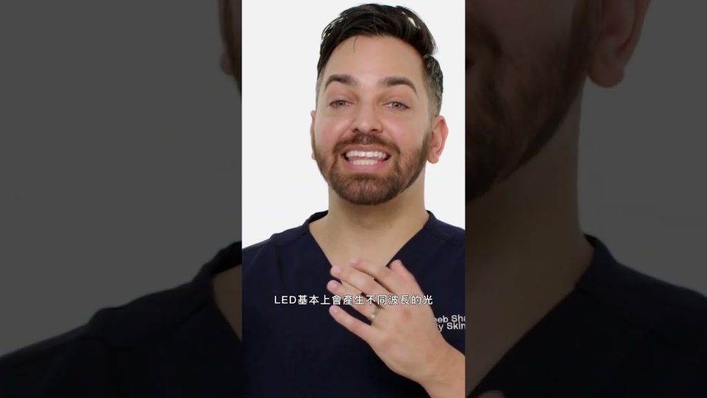 LED 面罩對膚質真的有效嗎? #skincare #護膚