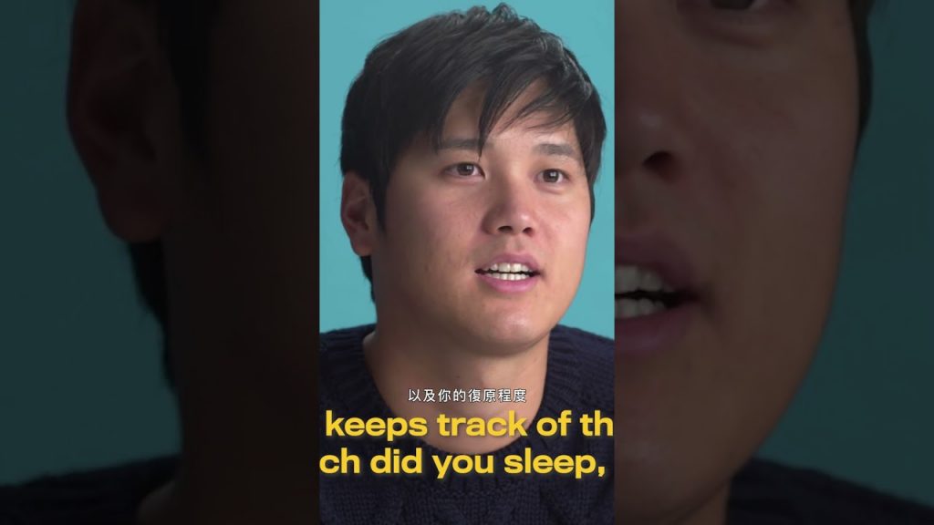 大谷翔平變強的秘密是睡眠? #shoheiohtani #dodgers