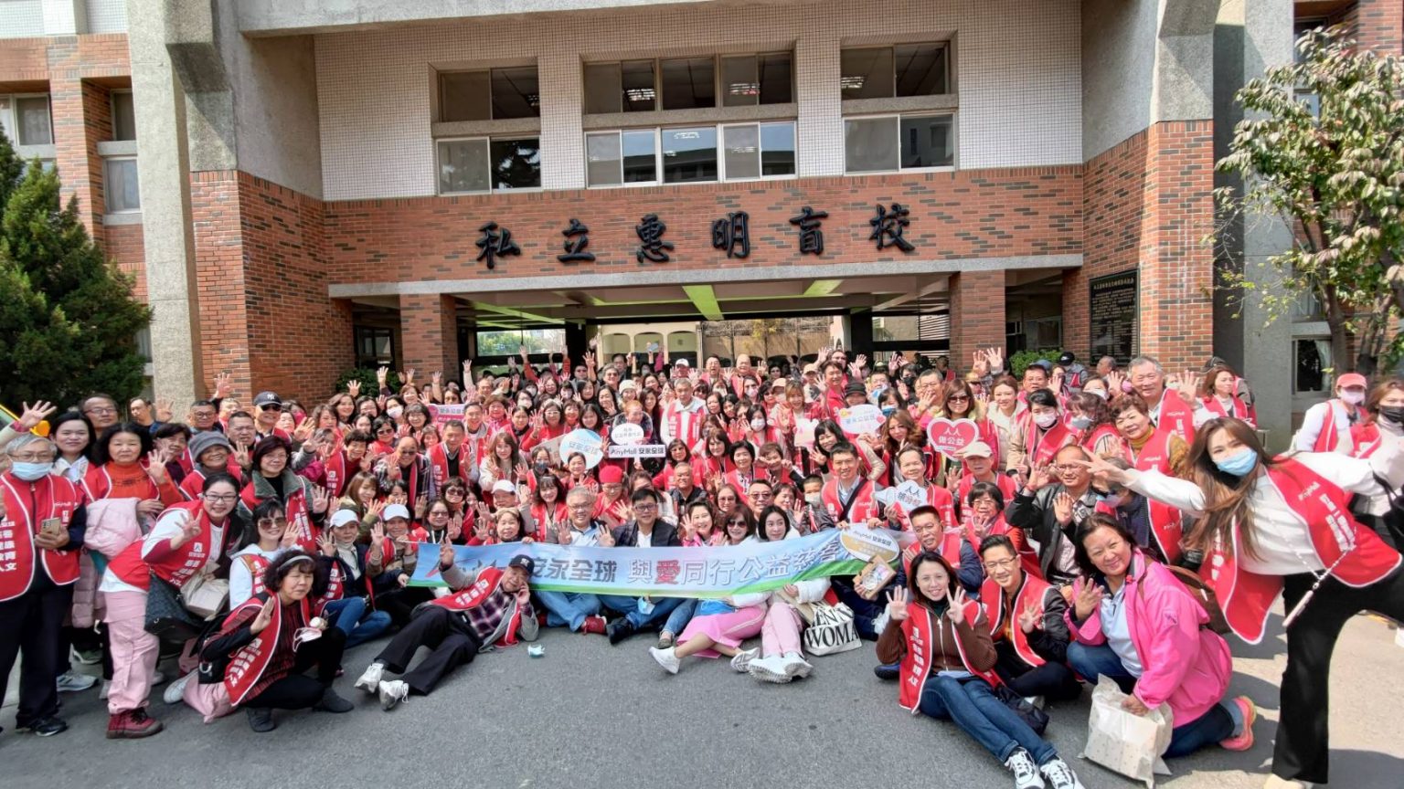 安永全球公司”把愛傳出去全球公益活動” 參訪惠明盲校捐贈30萬