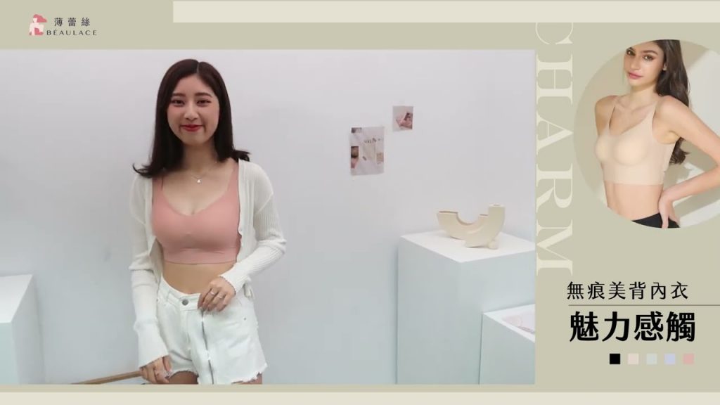 【BEAULACE商品】親膚舒適魅力感觸無痕美背內衣