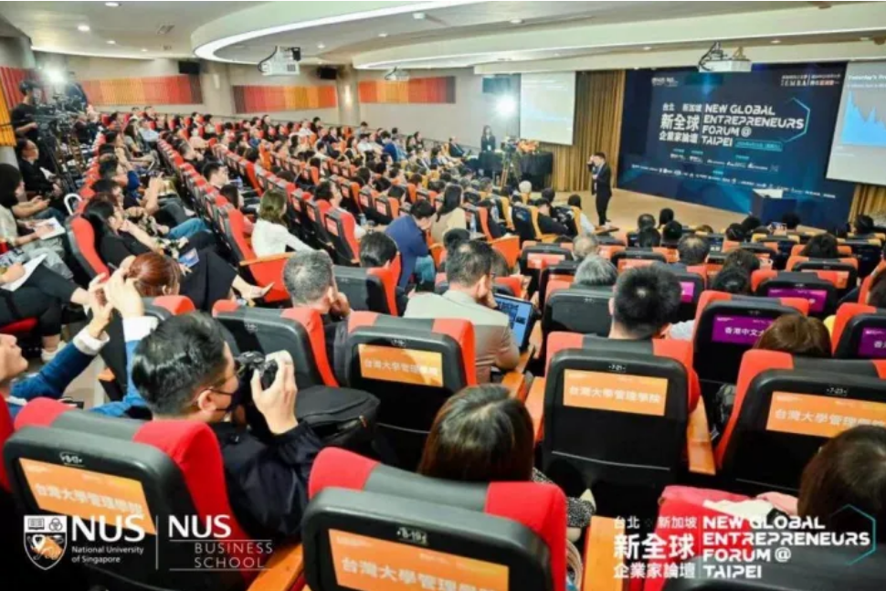 新全球企業家論壇 預見台灣成為亞洲矽谷