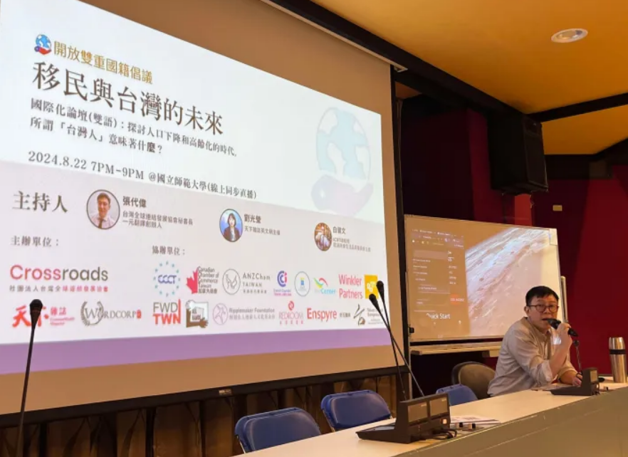 給在台灣永久居留的外國人一個平等歸化台灣國籍的機會
