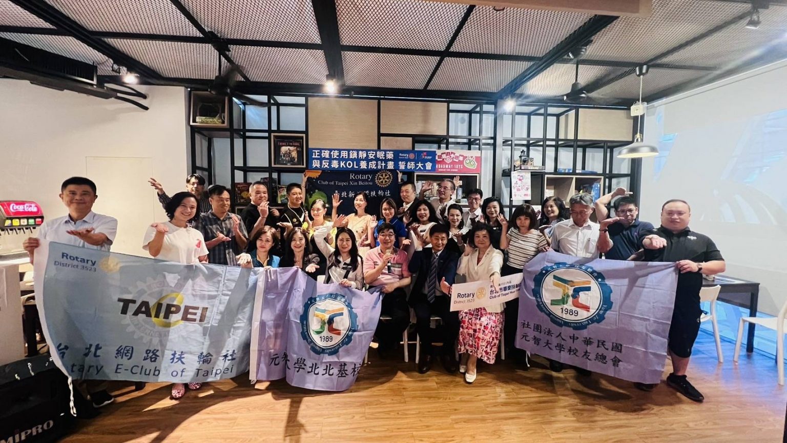 誓與毒品不兩立,國際扶輪3523地區反毒KOL養成計畫
