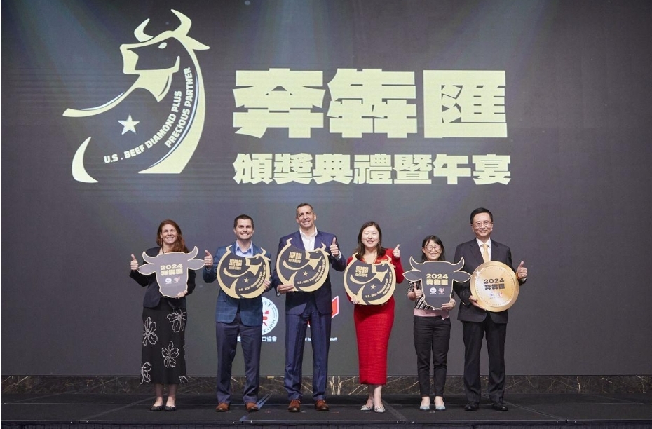 美國肉類出口協會頒獎表彰「鼎鑽合作夥伴」