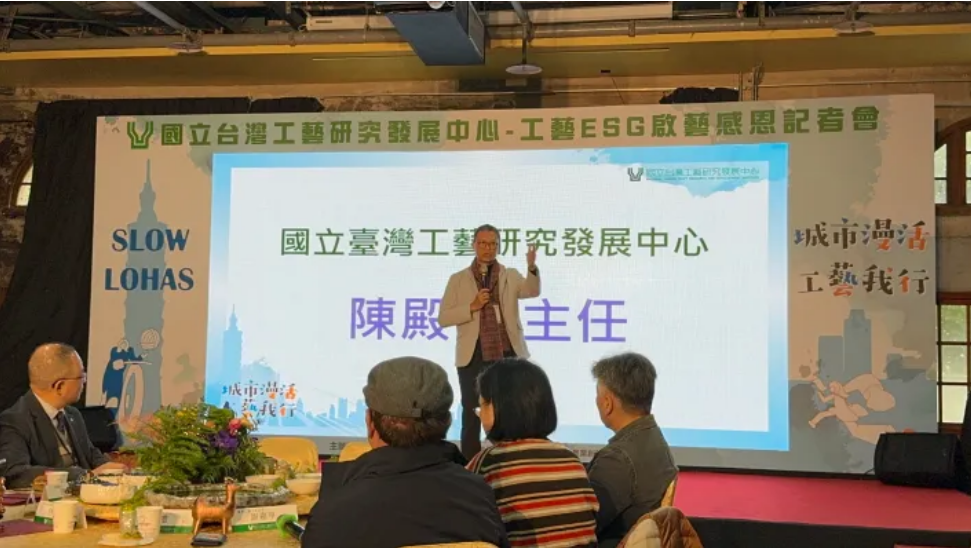 工藝中心推動「城市工藝行旅」計畫 攜手企業以ESG為核心,共創工藝永續未來