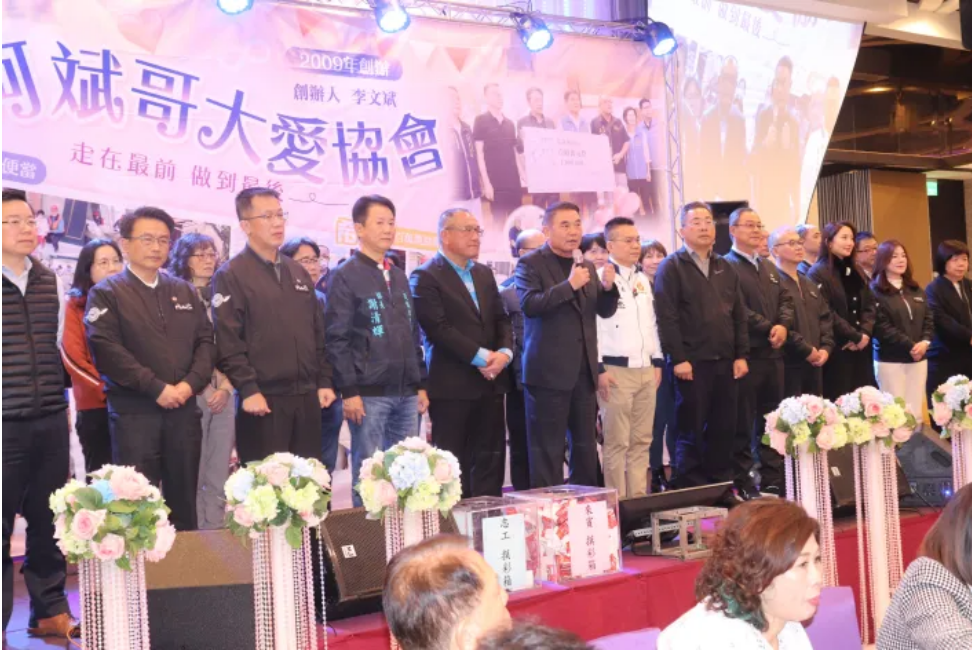 「鄉親的希望、弱勢的靠山」苗栗縣阿斌哥大愛協會創辦人、議長李文斌舉辦歲末聯歡晚會