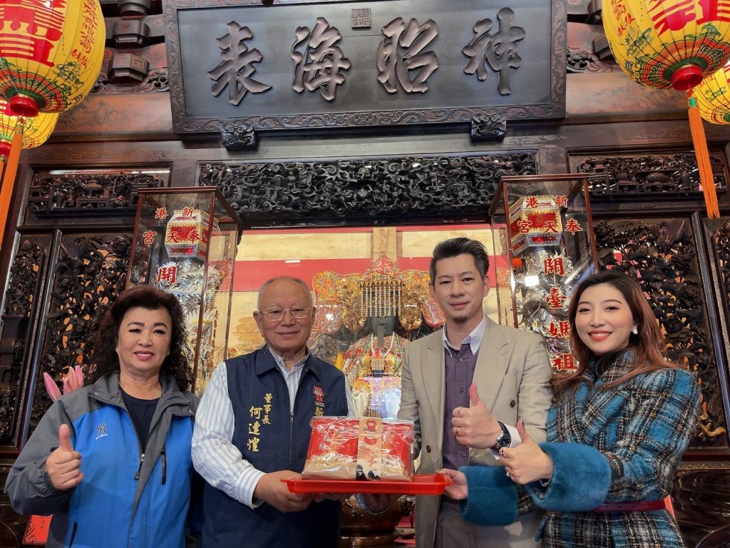 大甲鎮瀾宮媽祖遶境駐駕新港奉天宮:緣寶國際邀請參與一場跨越百年的文化盛宴