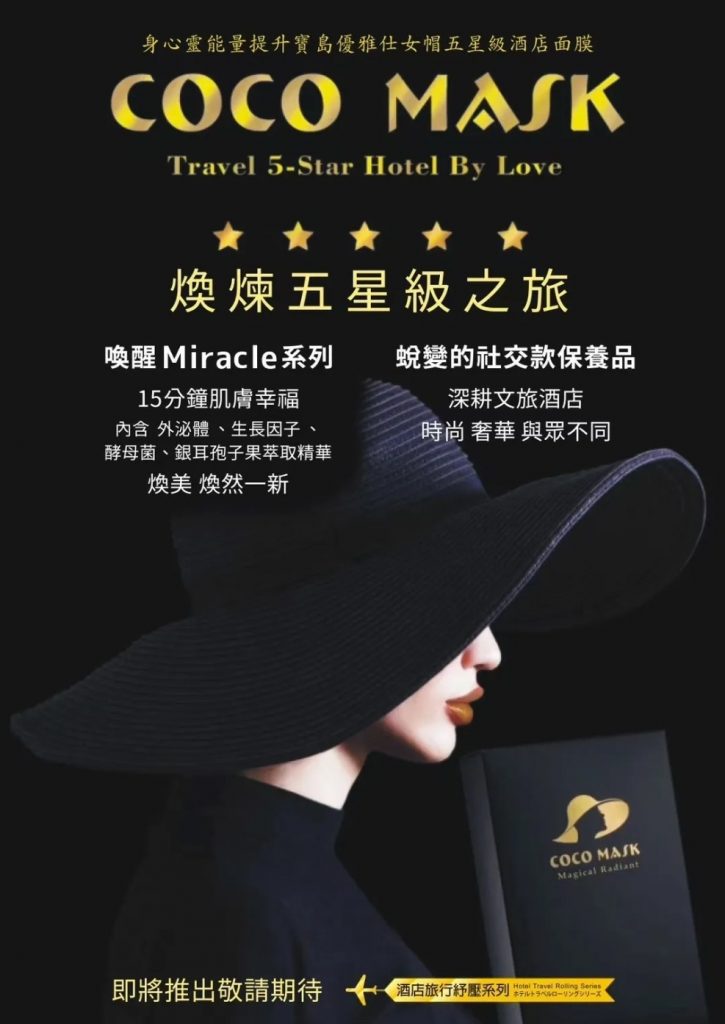 TRAVEL 5-STAR HOTEL BY LOVE 禮物是時光的沉澱.滿十周年跨界打造