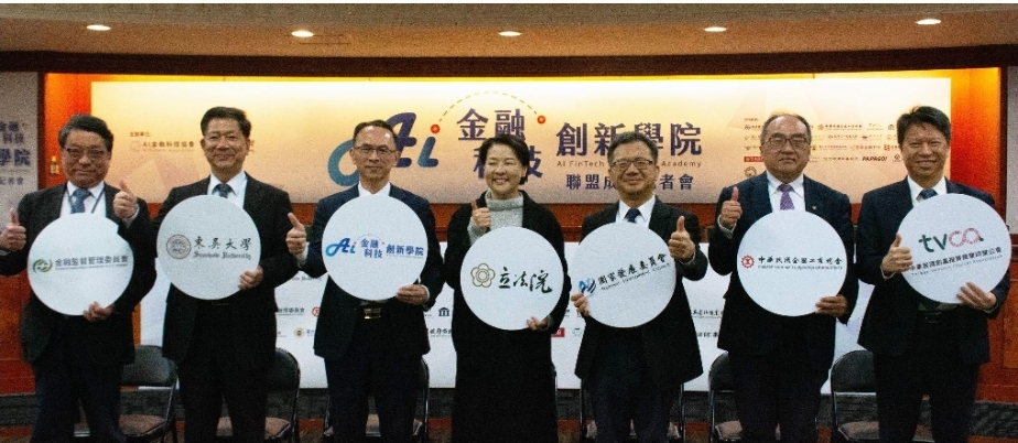 「AI金融科技創新學院」創教育大平台 建構全民阻詐防護網 姚木川:AI科技金融與各行業發展相關!