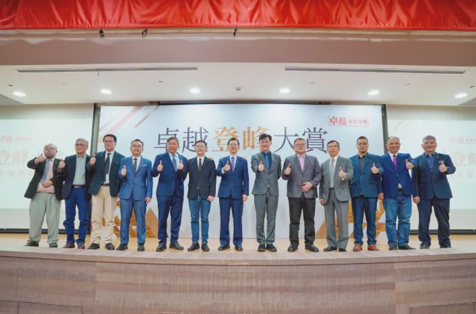 卓越四十載,登峰大賞頒獎