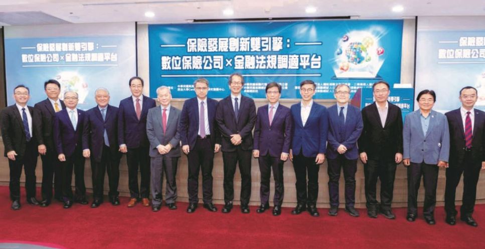 以數位保險公司及金融法規調適平台 打造保險發展的創新雙引擎