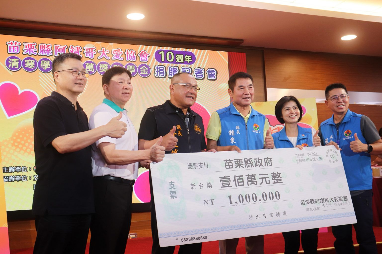 阿斌哥大愛協會獎助學金捐贈記者會