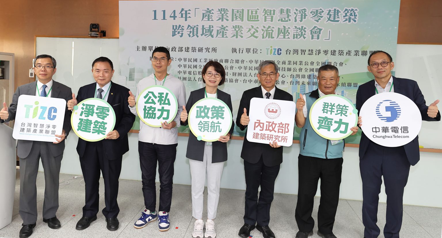 產官學齊聚台中!建研所產業交流座談,推動2050減碳新契機