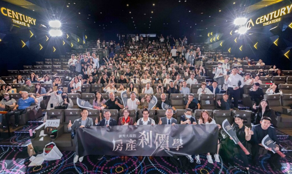 百億談判經驗首次公開!「談判大叔」陳侯勳在影城舉辦首映分享獨門「房產剎價學」