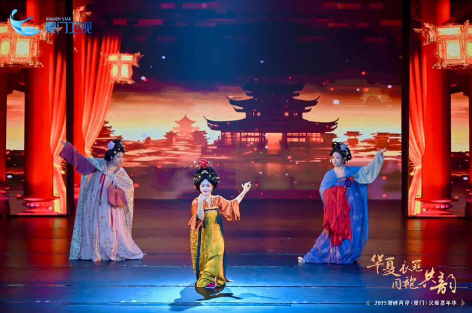 華夏衣冠承古韻 兩岸同袍共此時 2025海峽兩岸(廈門)漢服嘉年華圓滿閉幕