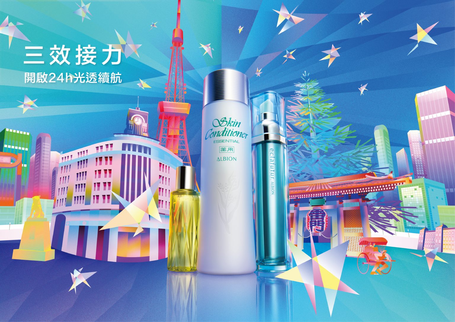三效接力 開啟24小時光透續航 NEW 全新【黃金植萃全效精華油】再升級