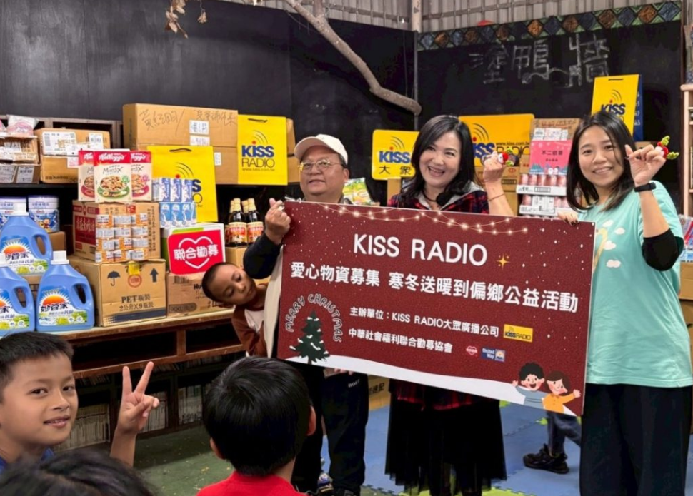 2025耶誕有愛!「美夢成真」KISS寒冬送暖到偏鄉
