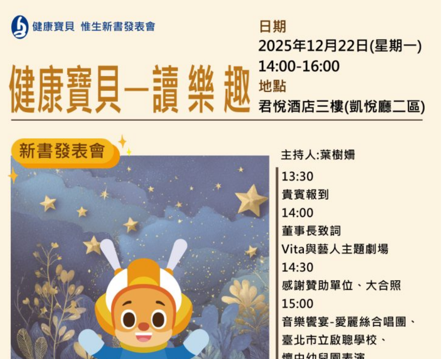 一頁繪本,守護一個世代的健康想像