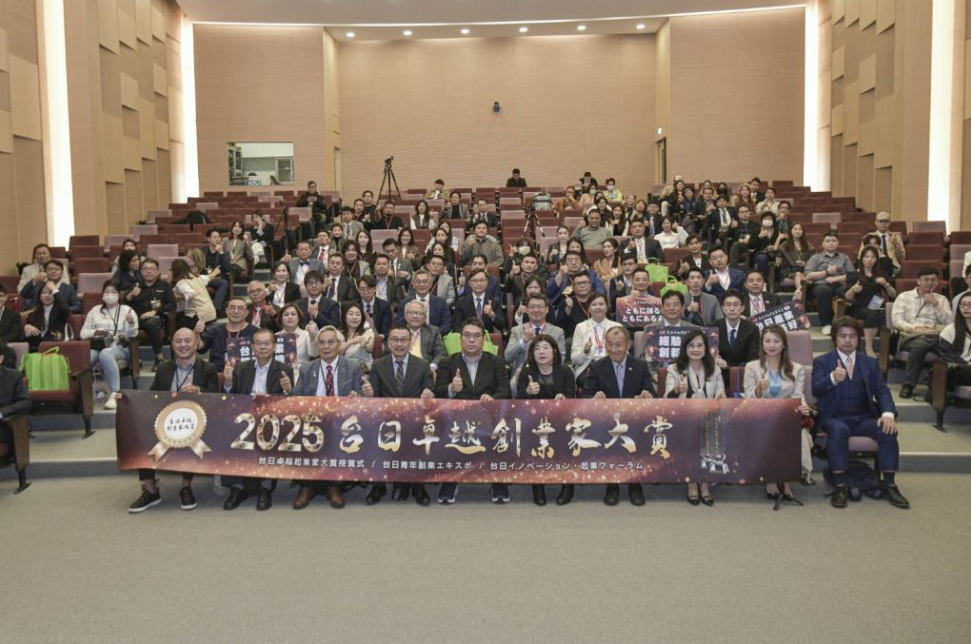 2025台日卓越創業家大賞 天田幸宏與後藤元秀來台頒發五大創新企業獎項