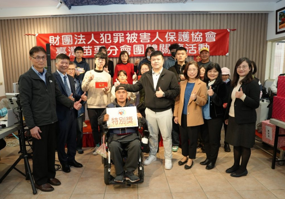 寒冬送暖迎新春犯保協會苗栗分會暨苗栗地檢署辦理春節關懷活動