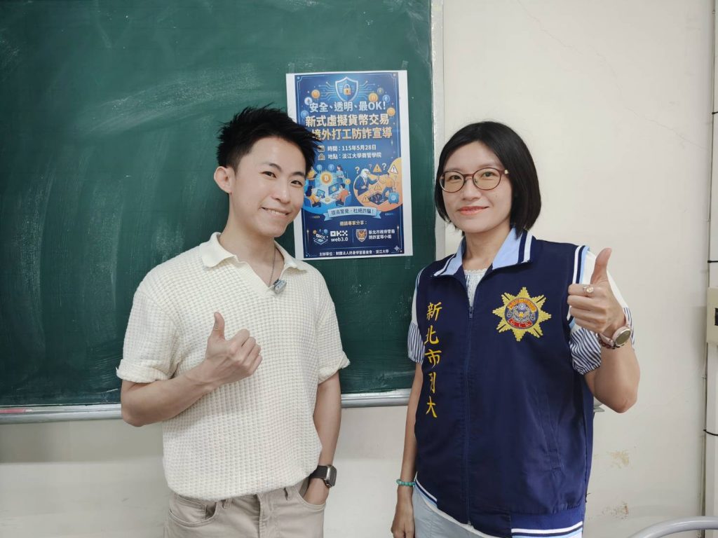 防詐宣導前進淡江大學,警民共同強化學生防詐意識