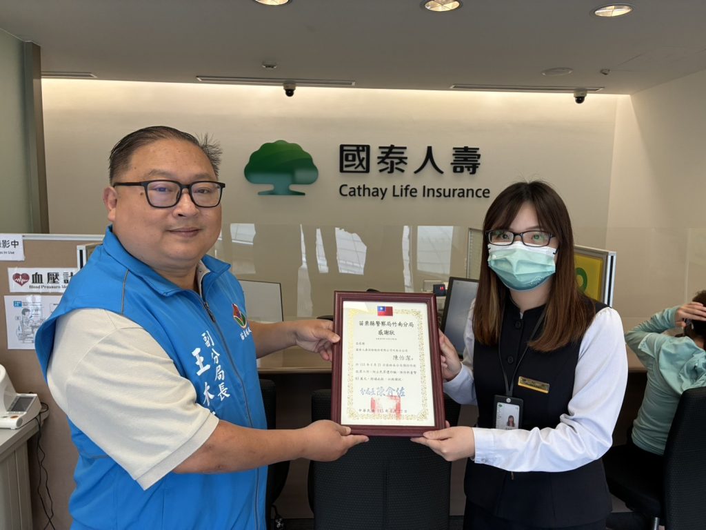 保險專員機警通報 竹南警及時攔截63萬詐騙借款