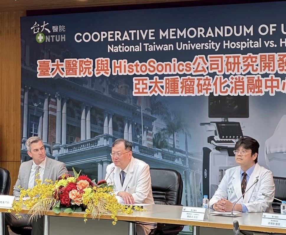 臺大醫院成立亞太唯一癌症碎化消融訓練中心