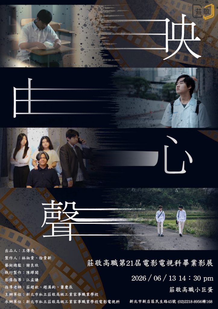 AI無法取代十八歲的電影夢